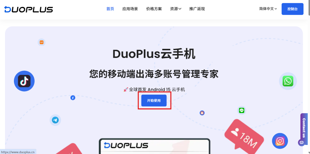 duoplus